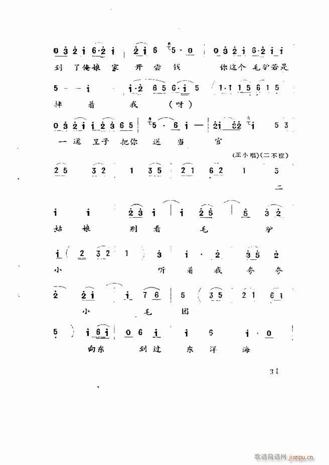 Ϸ籾ѡ ɽطϷ Ŀ¼1 60(ʮּ)33