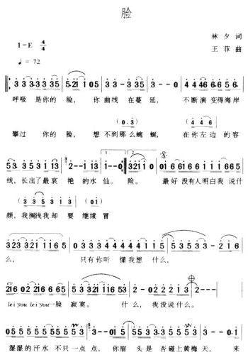 脸简谱_儿歌简谱(2)