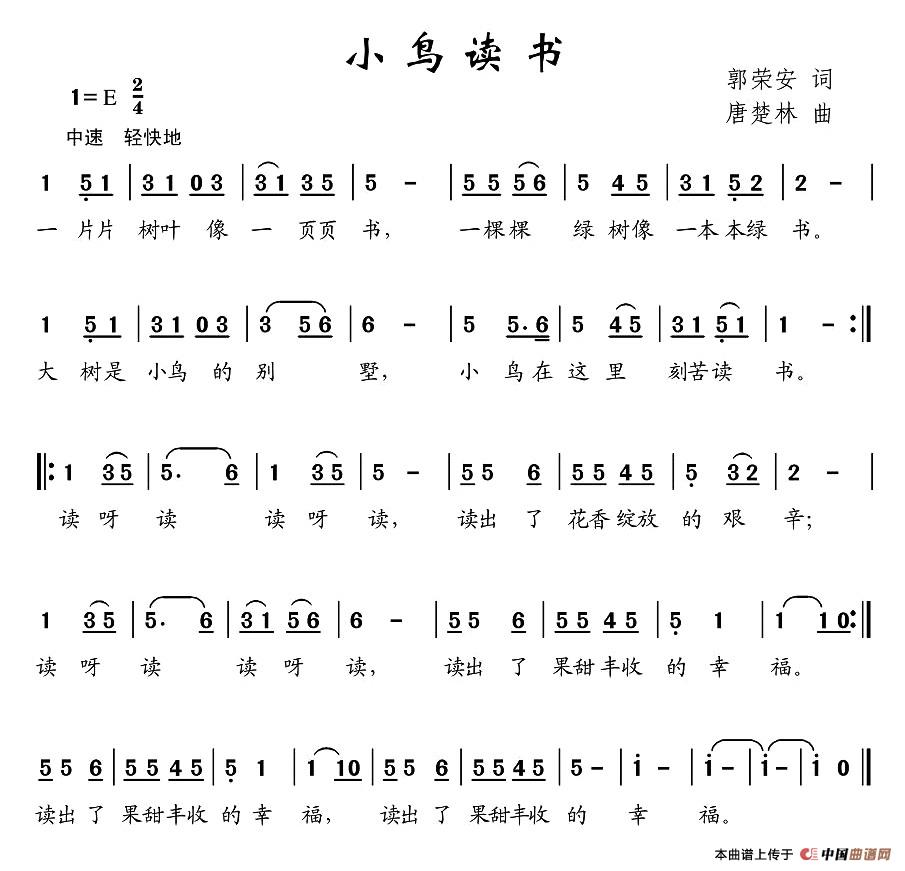 小鸟读书 歌谱简谱网
