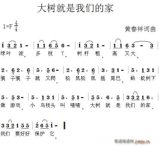 早春的树简谱_葛子漫早春简谱(3)