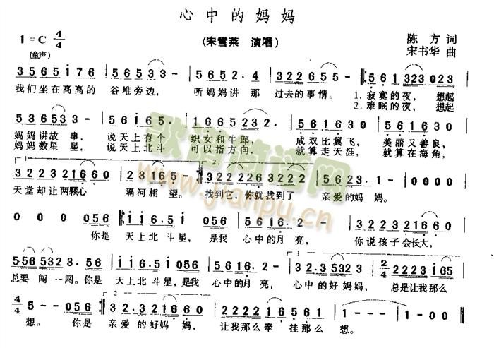 心中的妈妈