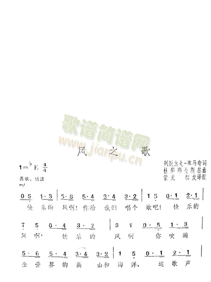 风之歌 歌谱简谱网