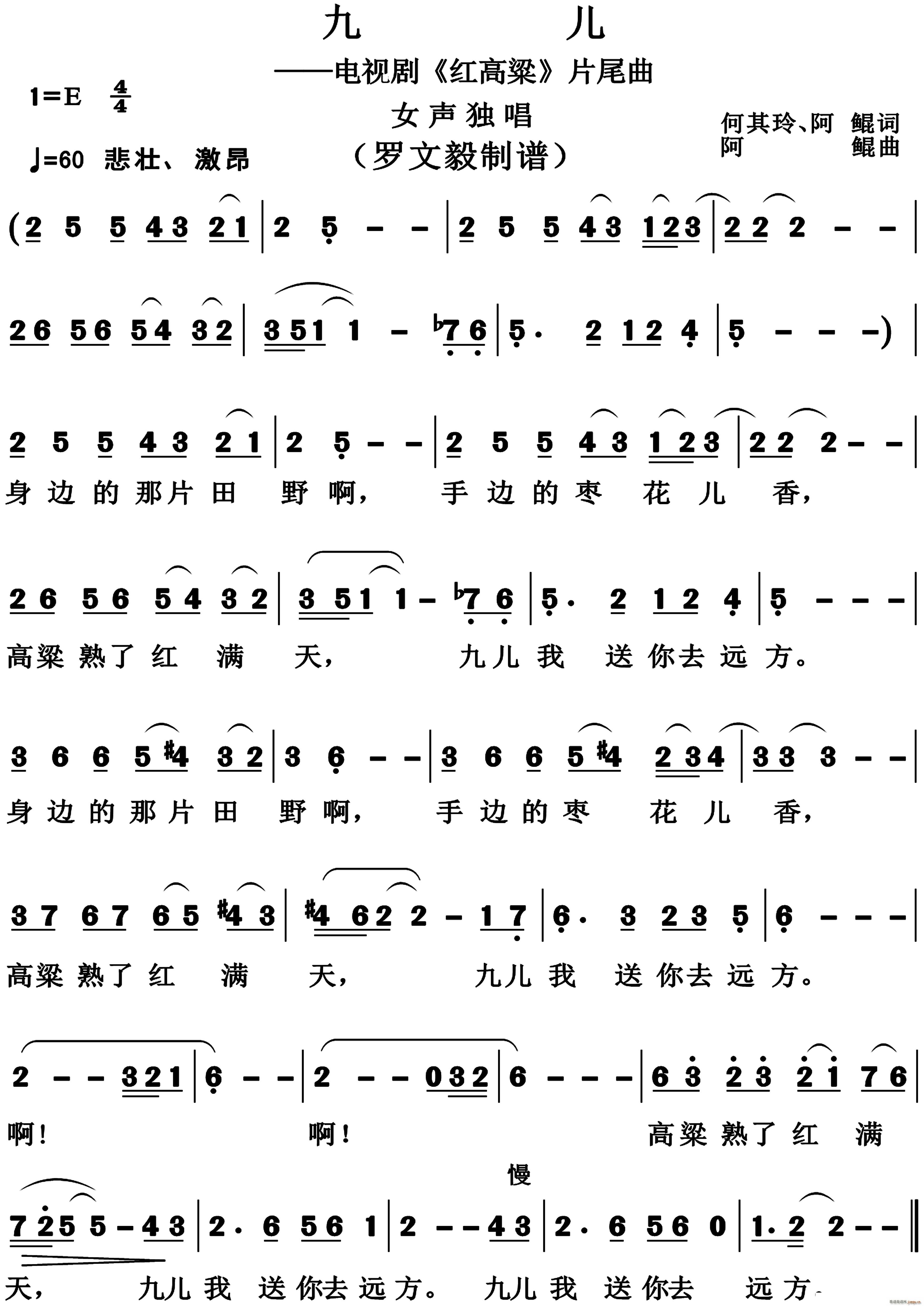 简谱转调_儿歌简谱(2)
