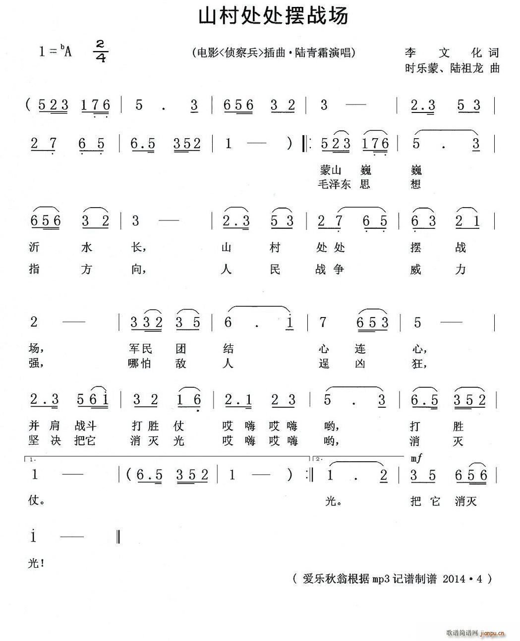 在山村简谱_山村来了售货员简谱(3)