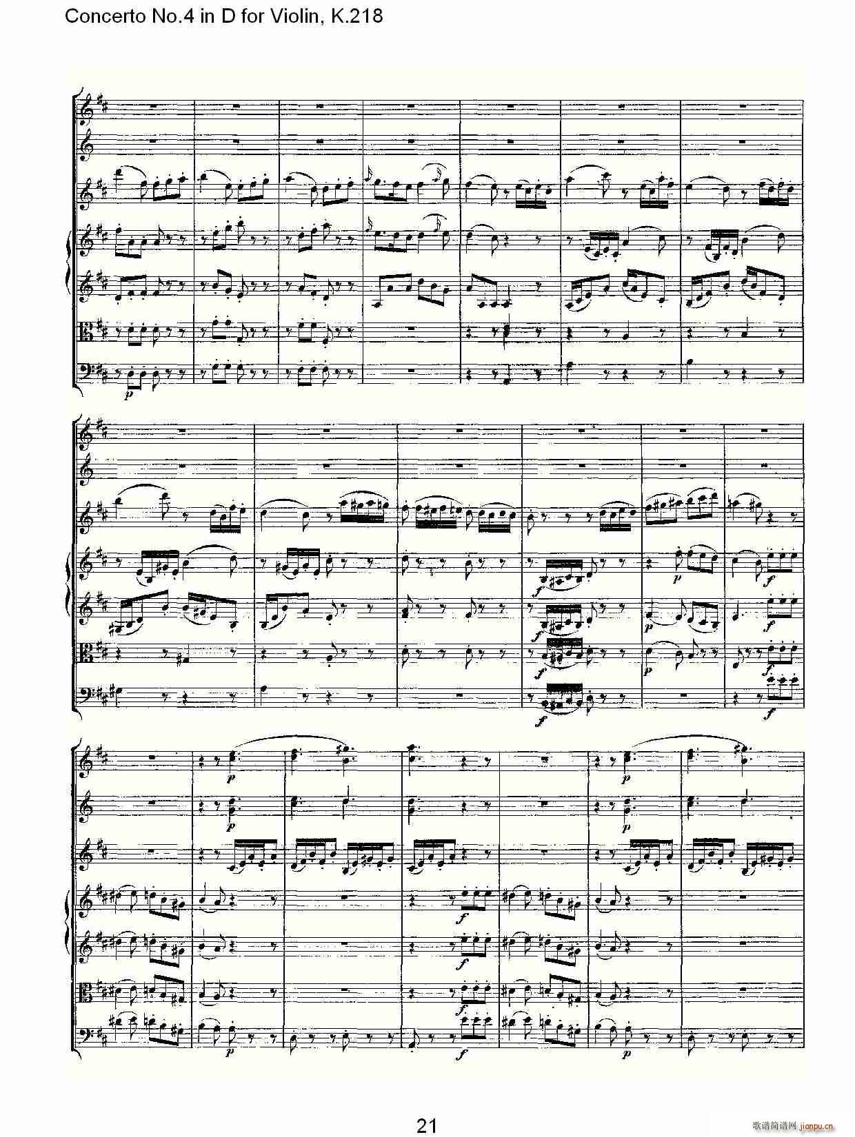 Concerto No.4 in D for Violin, K.218(С)21