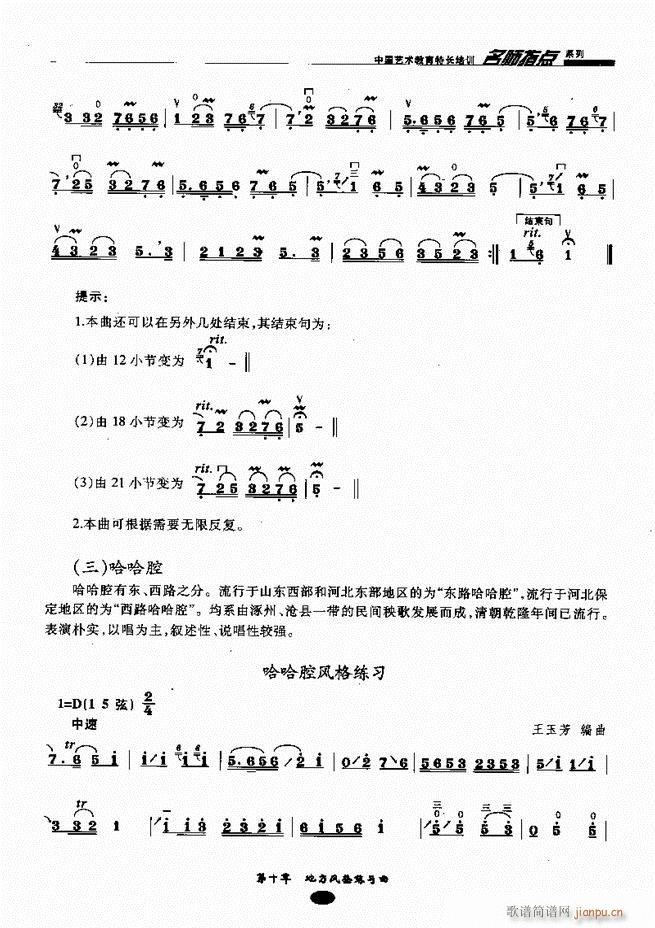 ʦָ161 243()17