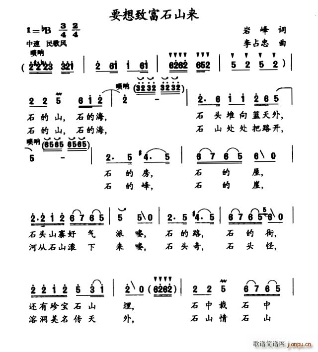 Ҫ���¸�ʯɽ��(���ָ���)1