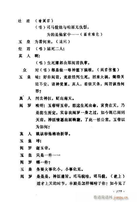 ݳ籾ѡ401-420(ʮּ)19