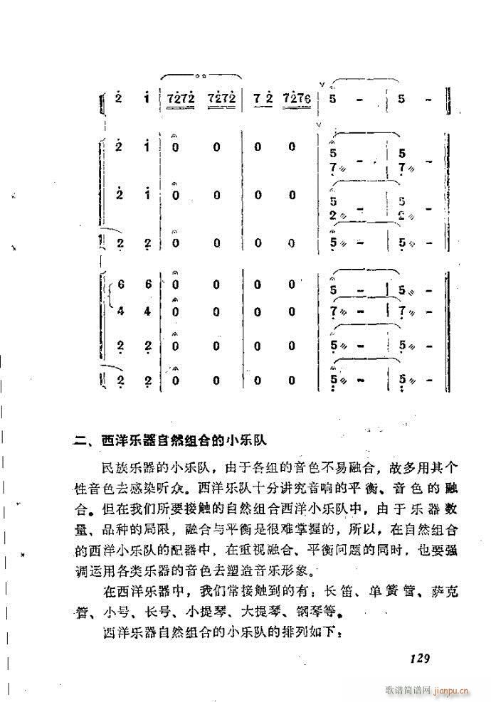 自然组合的小乐队配器指南121-160
