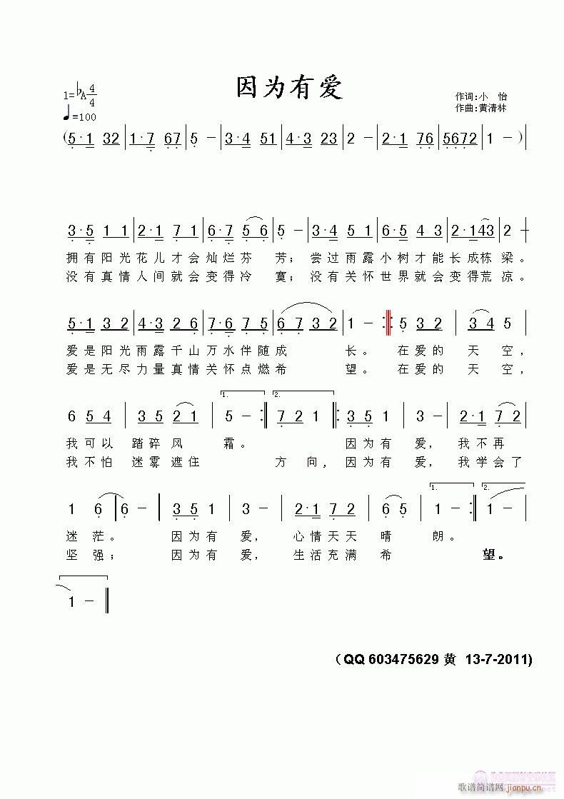 因为爱简谱_因为爱离开你简谱(3)