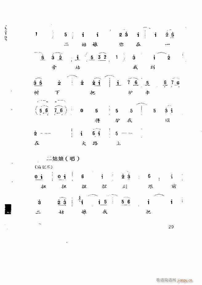 Ϸ籾ѡ ɽطϷ Ŀ¼1 60(ʮּ)31