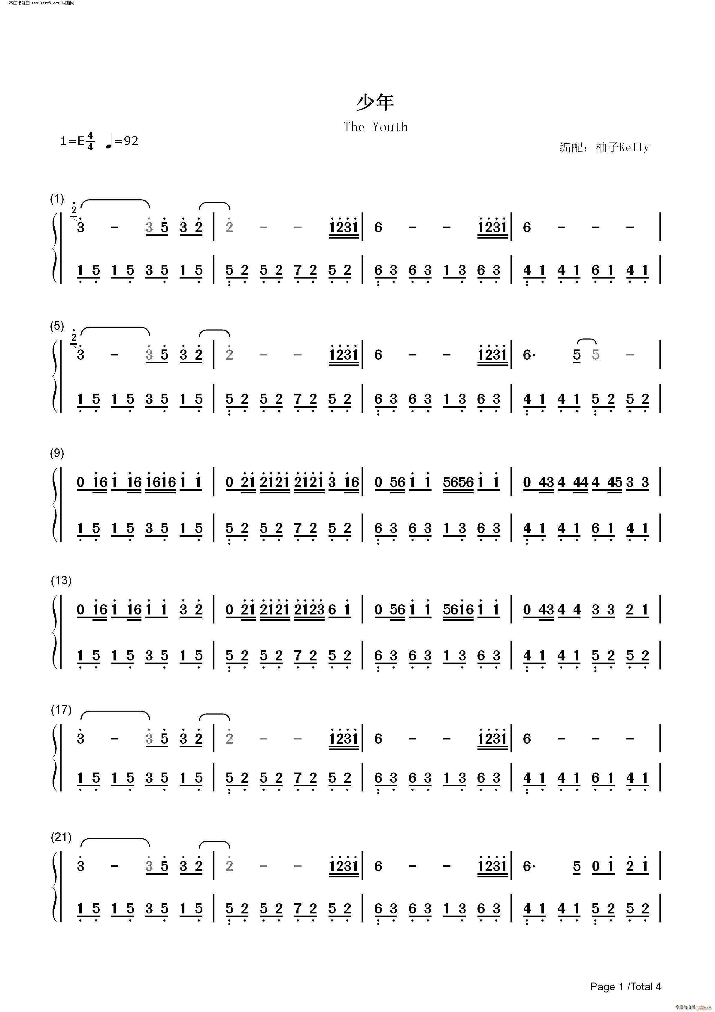 少年 抖音爆火(钢琴谱)7