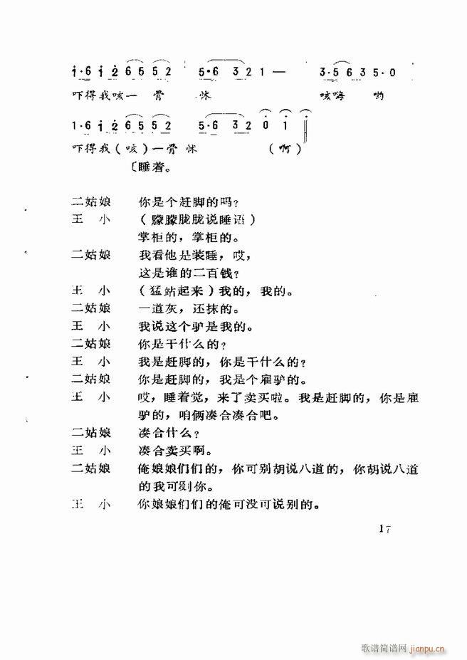 Ϸ籾ѡ ɽطϷ Ŀ¼1 60(ʮּ)19