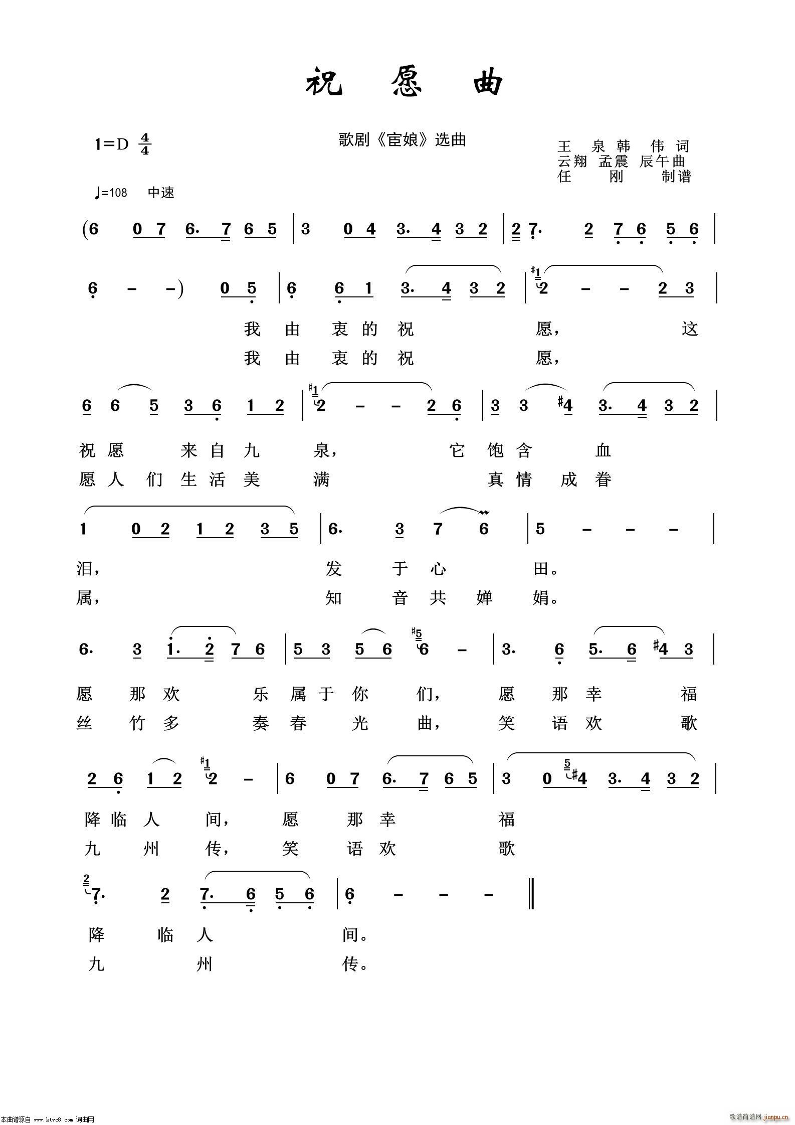 祝愿曲歌剧选曲100首