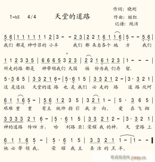 天国道路; 天国的路歌谱图片分享下载