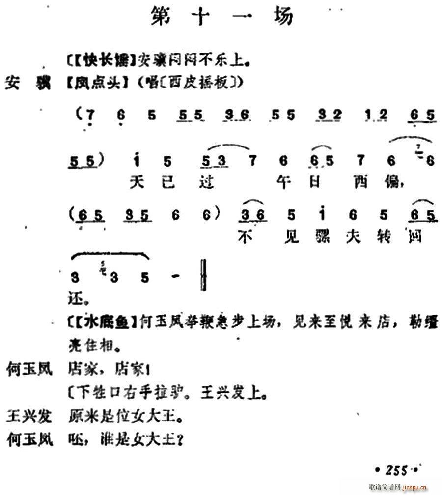 王瑶卿曲谱_王瑶卿简笔画