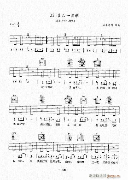 民谣吉他基础教程161-180(吉他谱)18