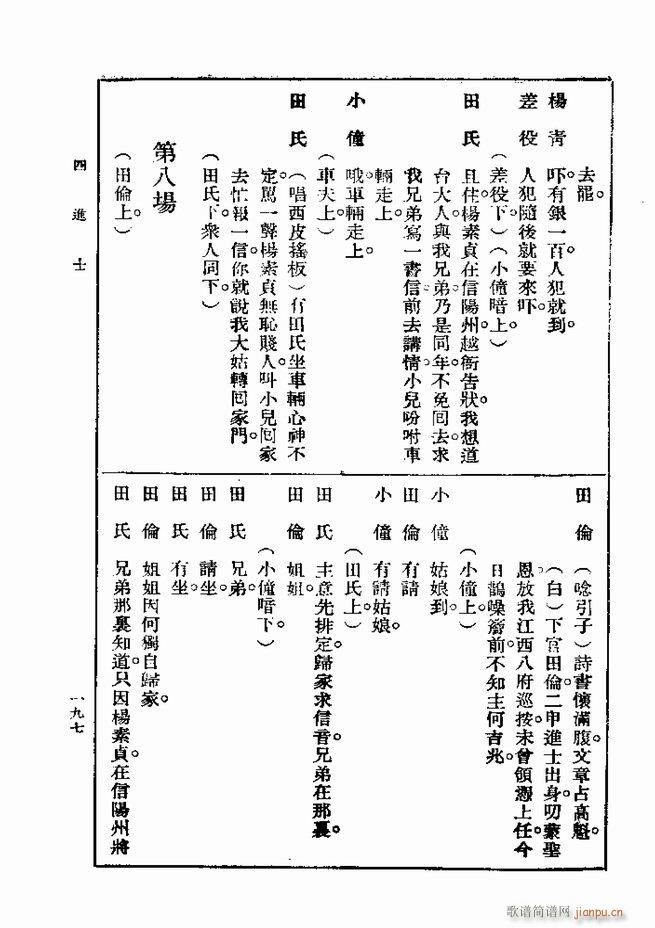 Ϸ һ ڶ 181 240(ʮּ)17