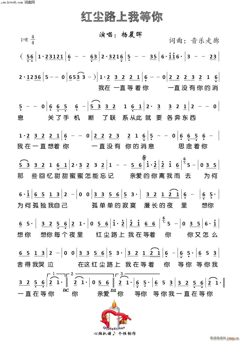 红尘路上我等你
