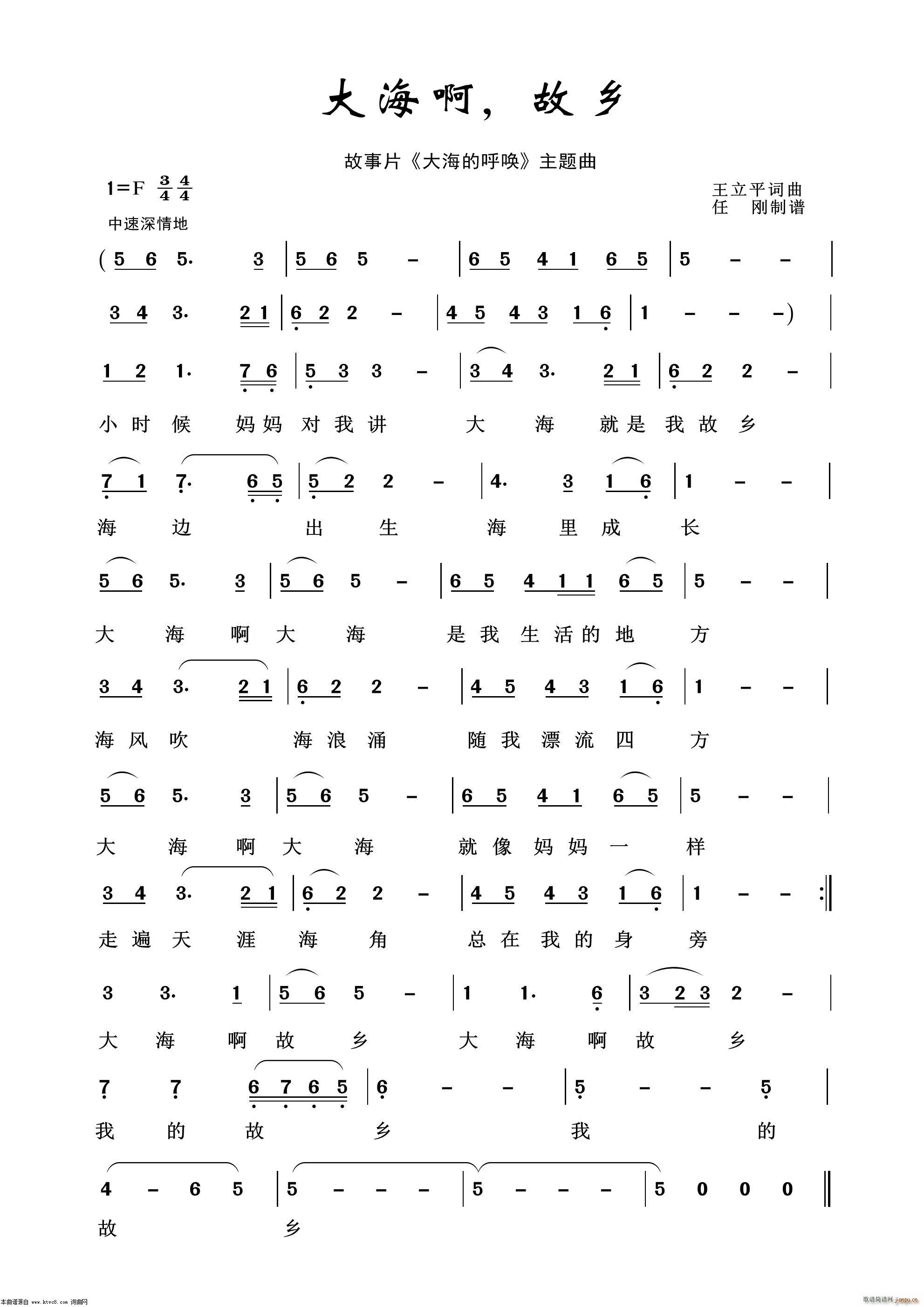 大海啊故乡(影视金曲100首)