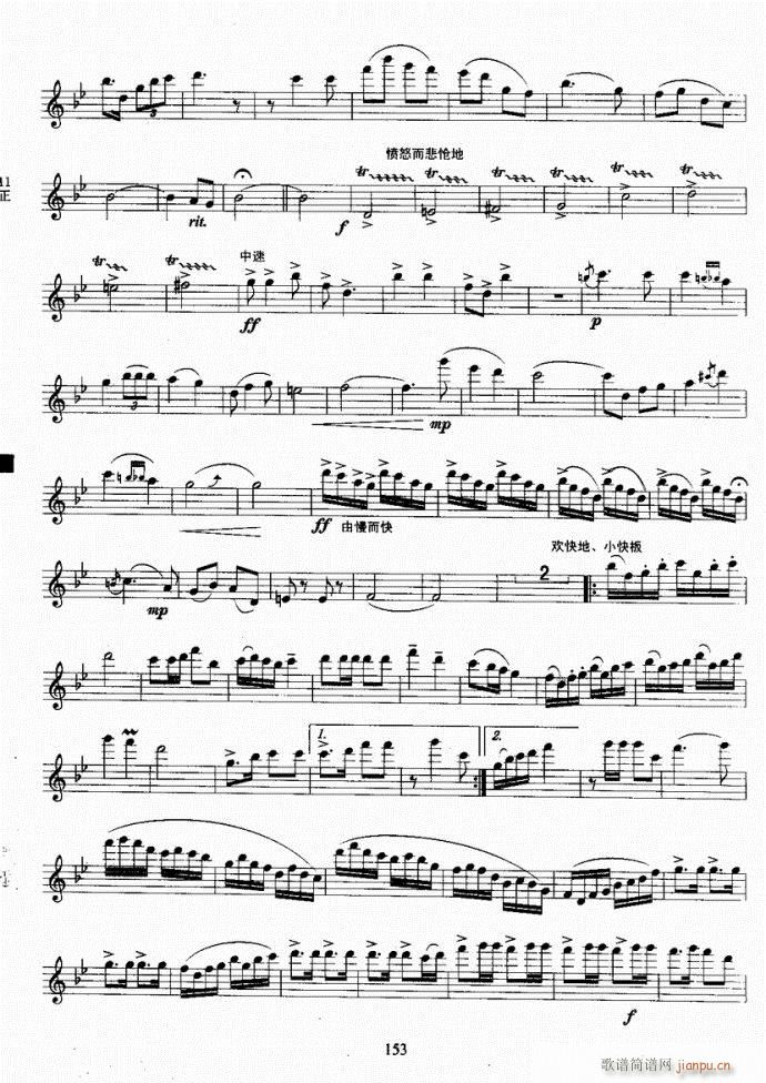 长笛考级曲谱_长笛曲谱(2)