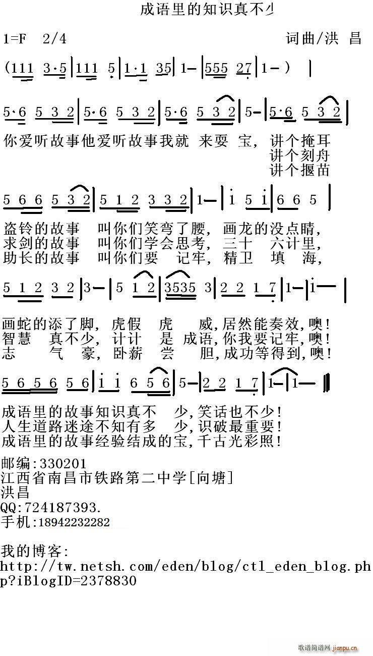 成语曲谱_成语故事简笔画