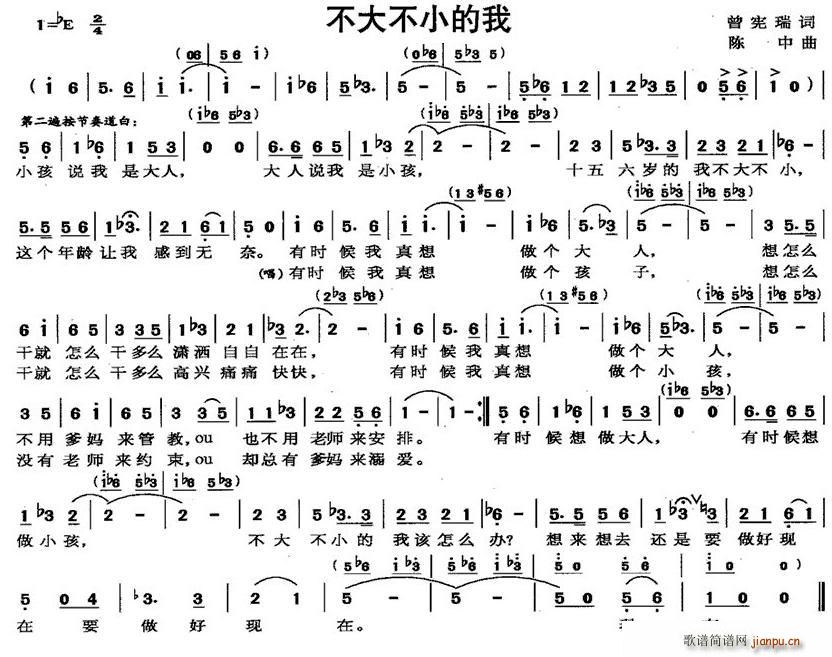 六字歌曲谱