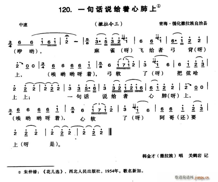 话说简谱_儿歌简谱(2)