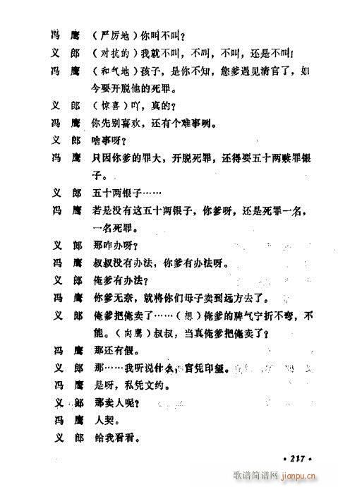 ݳ籾ѡ201-220(ʮּ)17