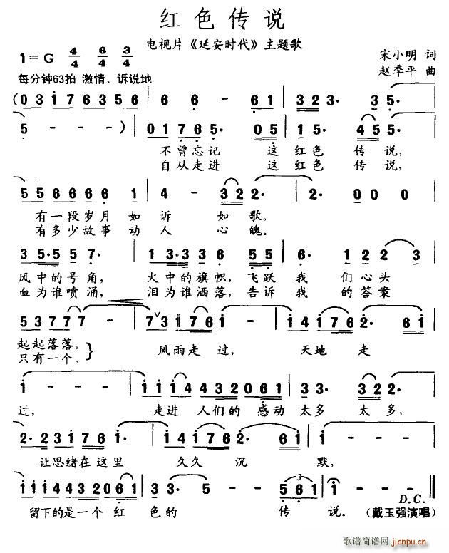 想延安简谱_儿歌简谱(2)