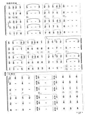 长征组歌10《大会师》