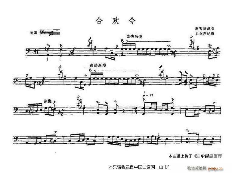 合欢令(三弦 乐器谱 歌谱简谱网