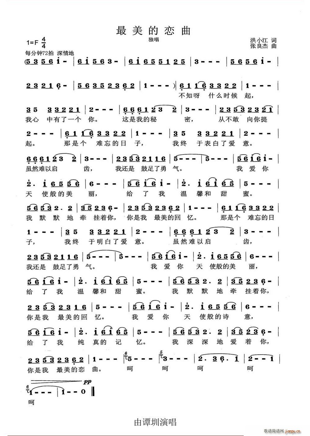 爰的恋曲简谱_儿歌简谱(2)