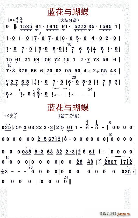 兰花与蝴蝶(大阮分谱,笛子分谱) 歌谱简谱网