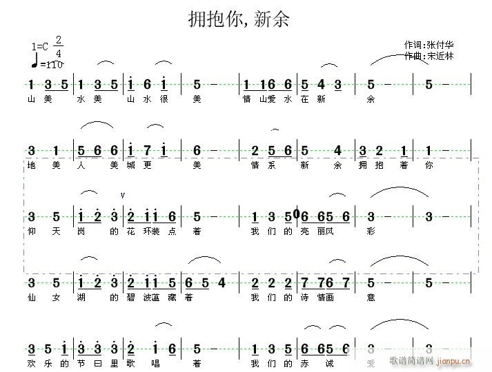 拥抱你,新余 歌谱简谱网