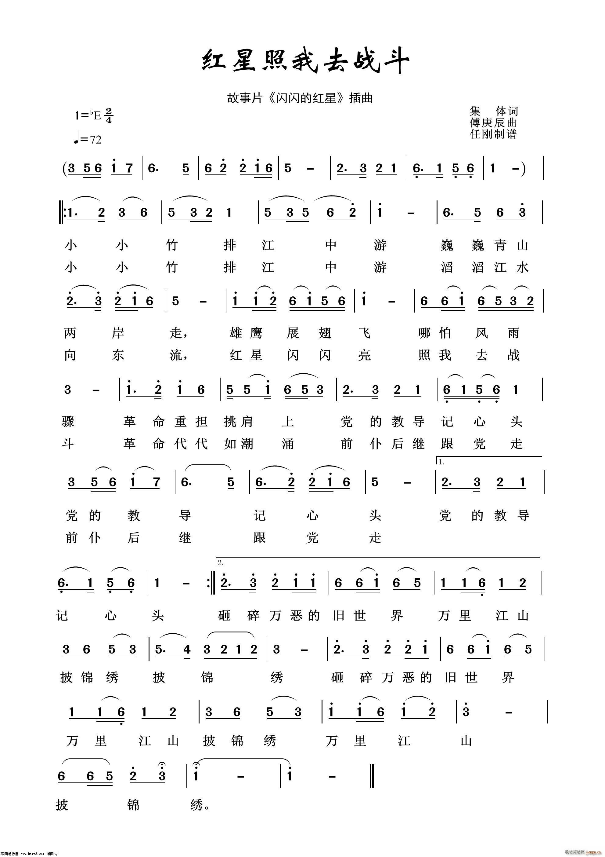 红星照我去战斗影视金曲100首