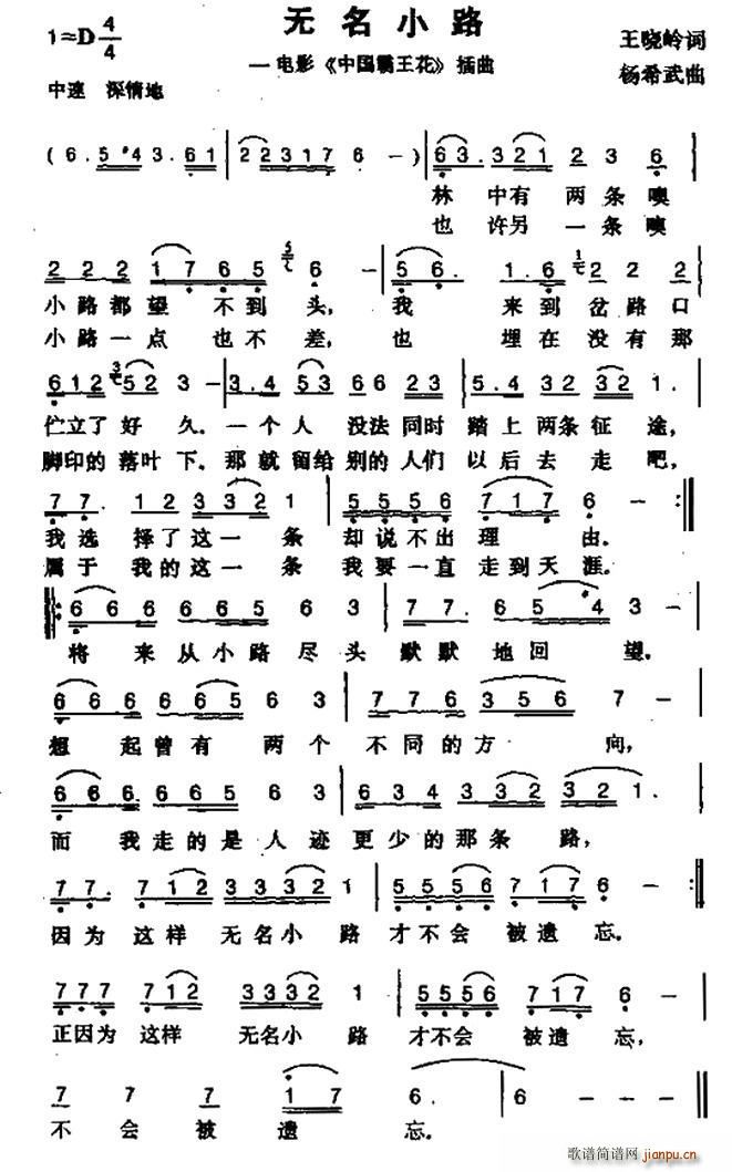 小路歌曲简谱_苏联歌曲小路简谱图片(3)