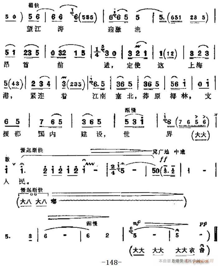 革命现代京剧《海港》 唱段 暴风雨更增添战斗豪情(第