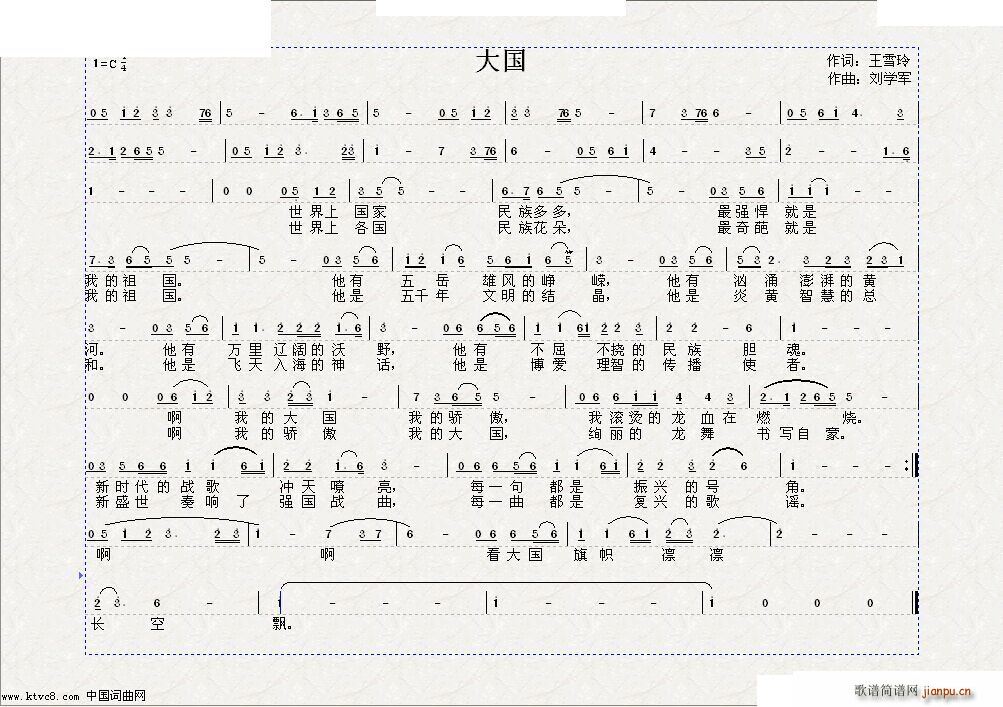 民族风简谱_最炫民族风简谱歌谱