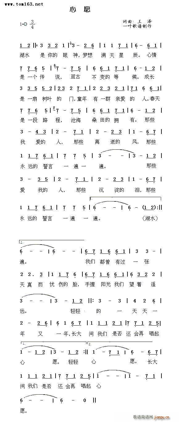 四个女生心愿