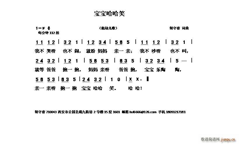 宝宝哈哈笑