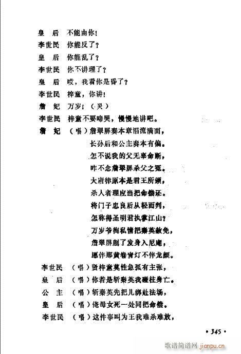 ݳ籾ѡ341-380(ʮּ)5