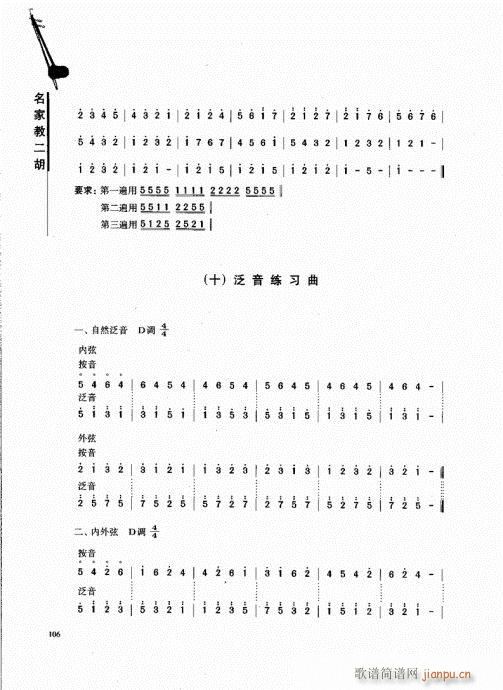 ҽ̶101-120()6