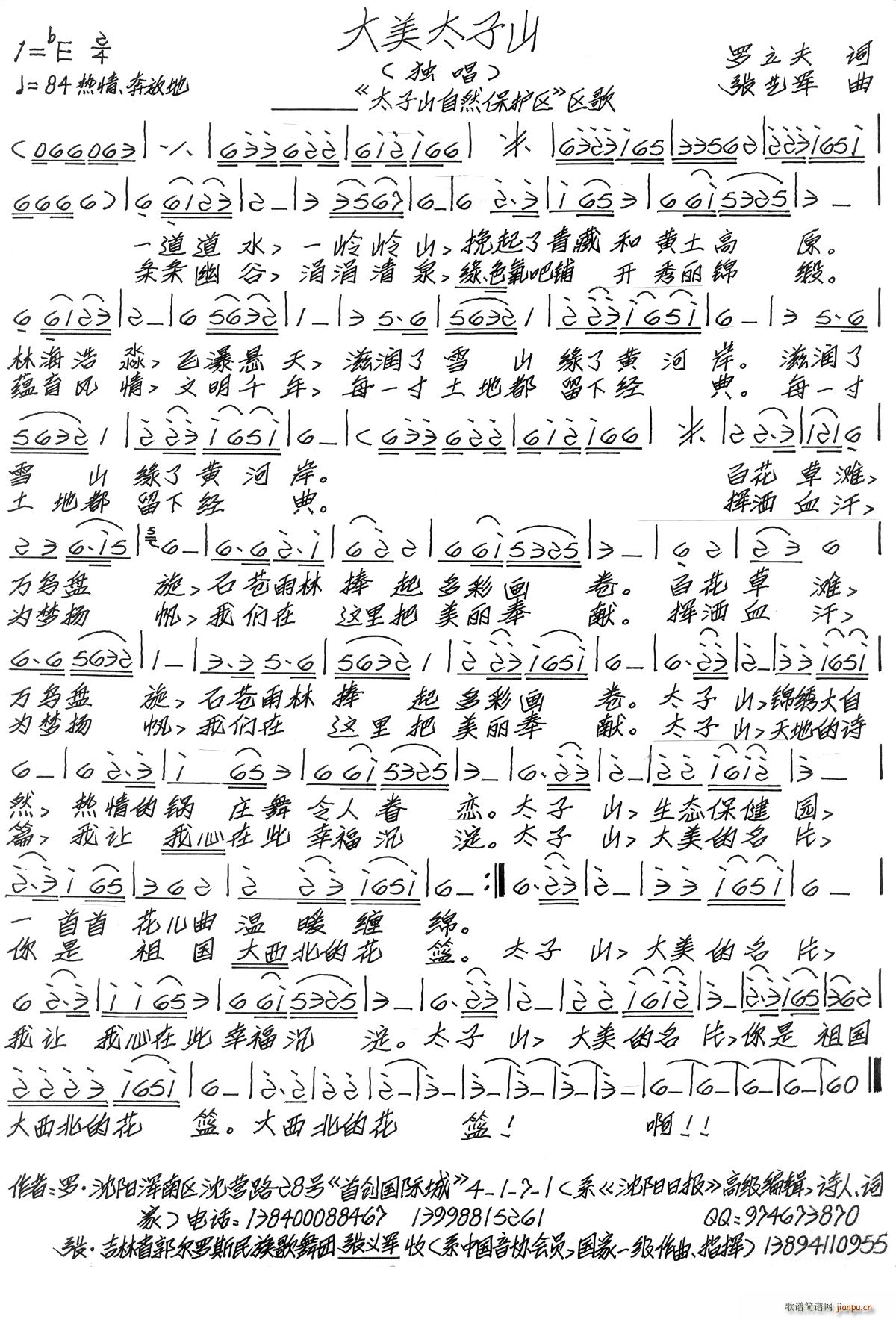 ̫ɽ(ָ)1