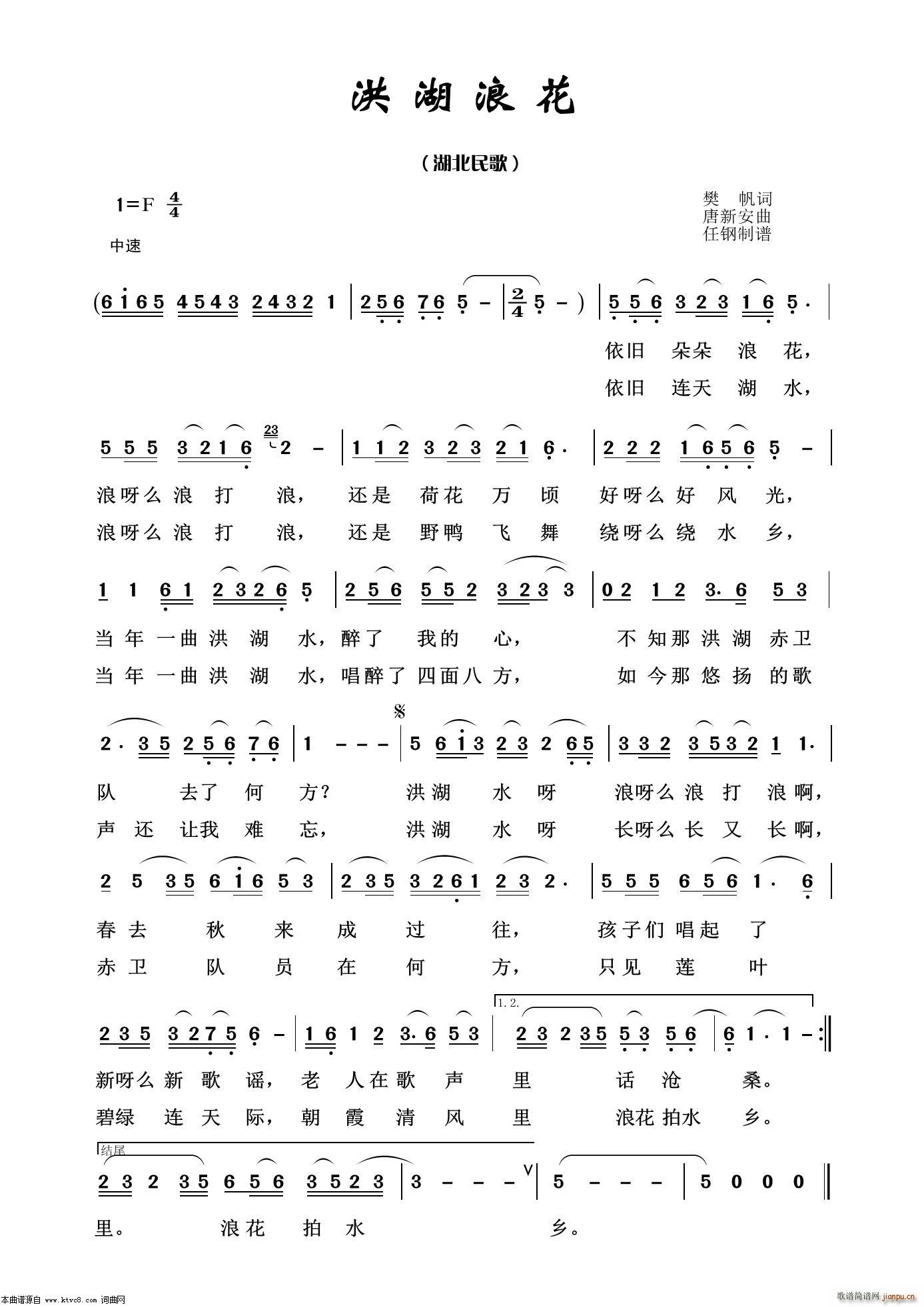 洪湖浪花经典民歌100首