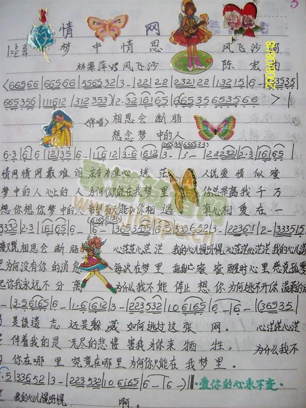 情网[多词对照 歌谱简谱网