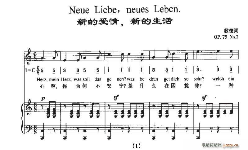 Neue LiebeNeues Leben(ʮּ)1