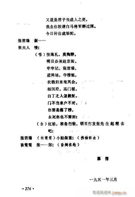 ݳ籾ѡ261-280(ʮּ)16