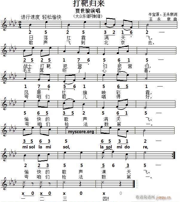 演唱的歌曲打靶归来中外皆宜