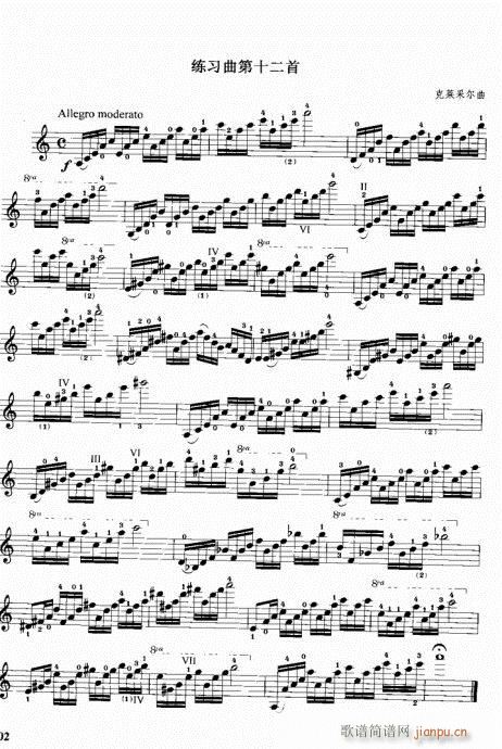 提琴曲谱教程_一步之遥提琴曲谱